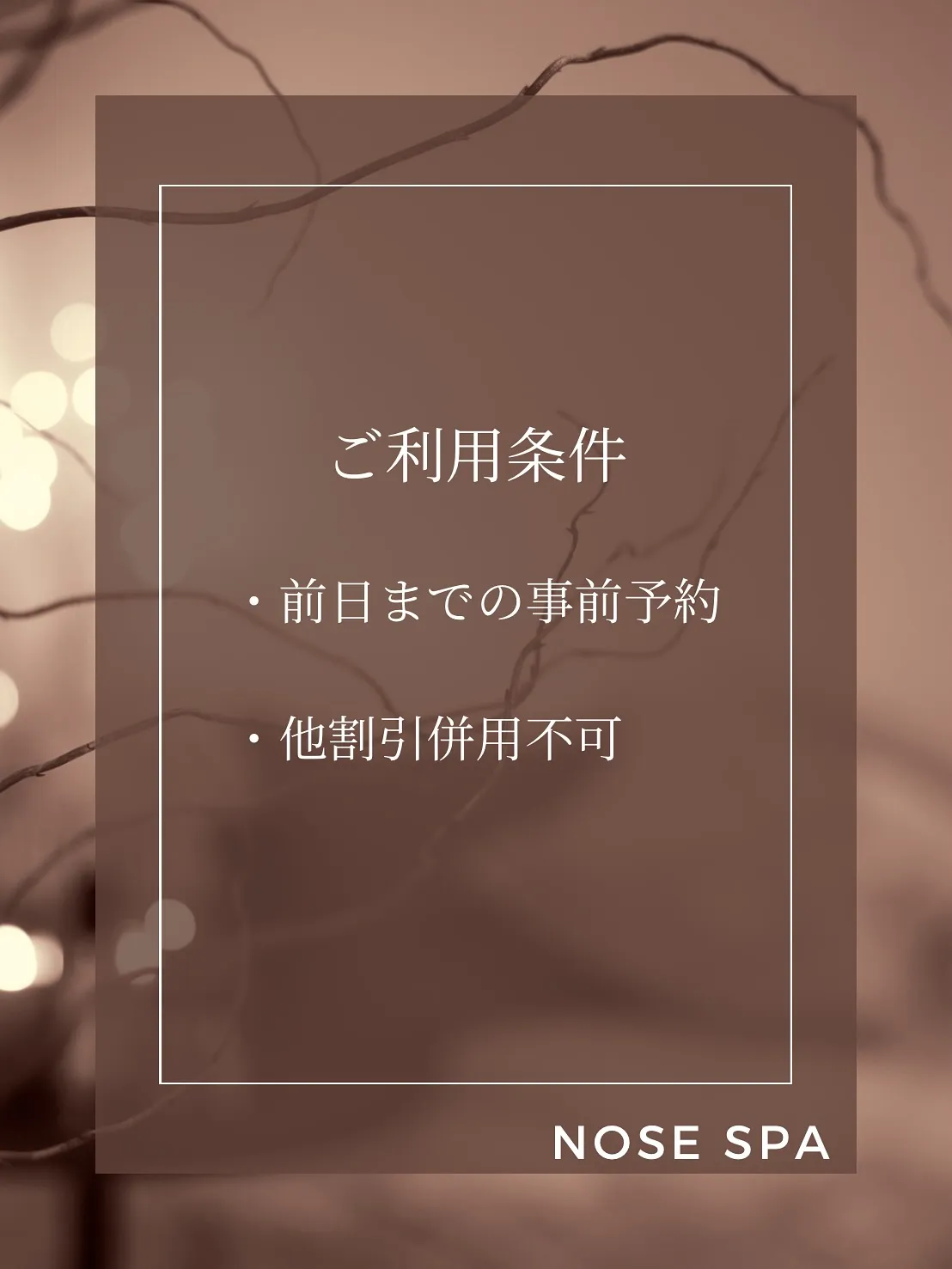 NOSE SPA3周年イベントのお知らせです💖