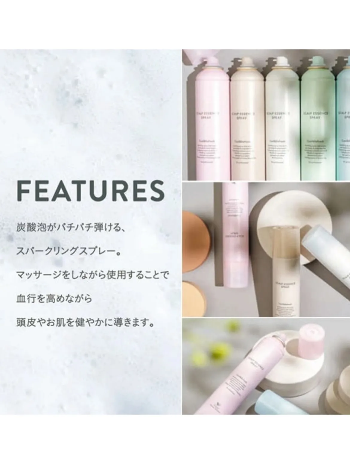 スカルプスプレー登場🌿