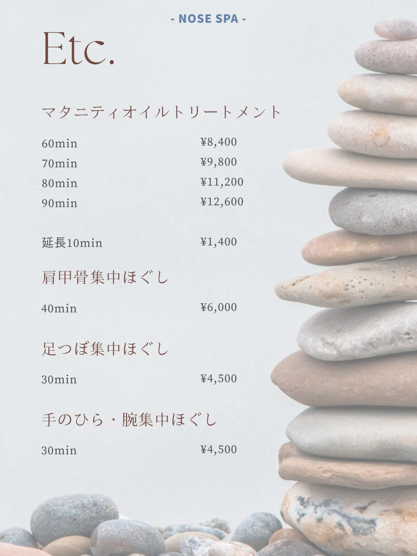料金表💫