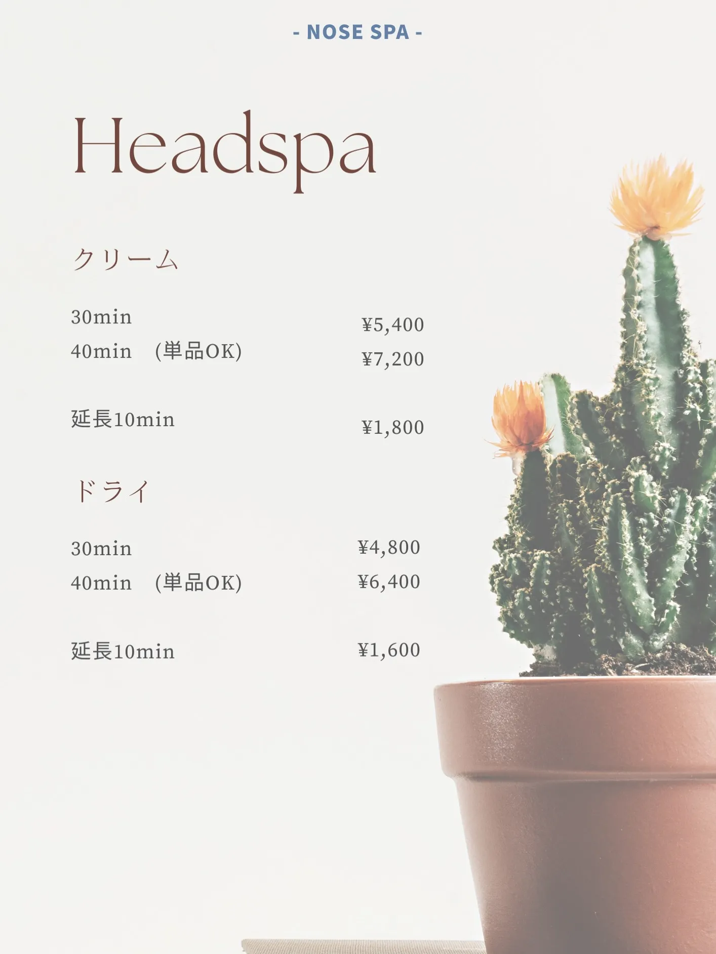 料金表💫